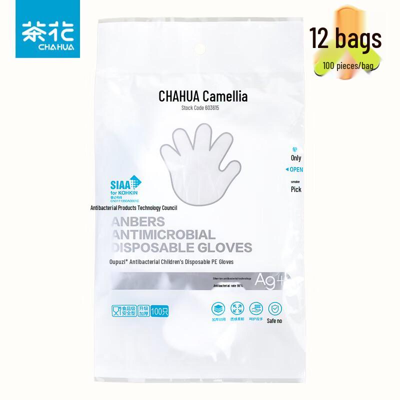 Chahua Children s Disposable Food-Grade PE Gloves (1200 Count)
