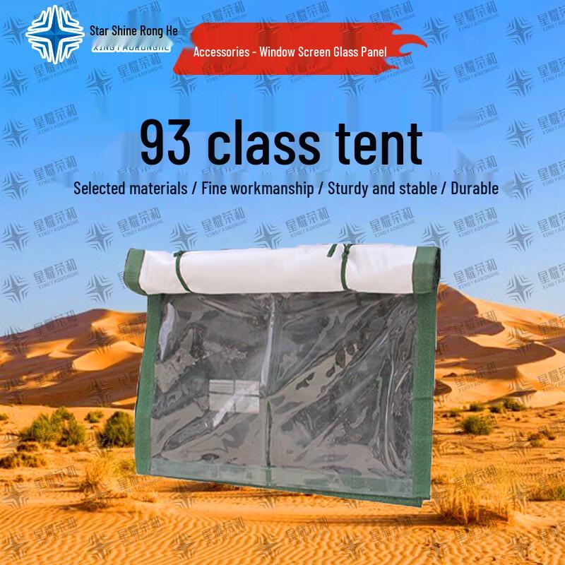 Xingyao Ronghe 93 Squad Tent