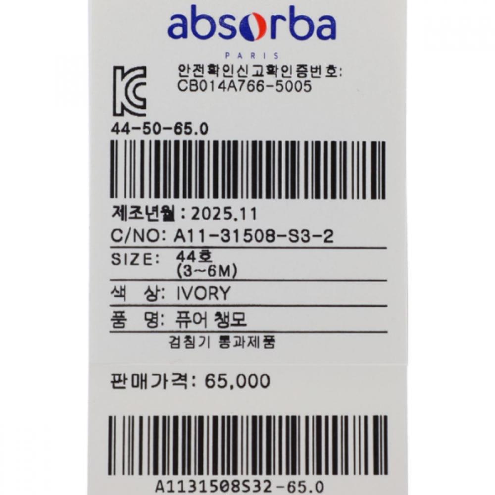 Absorba Baby Sun Hat Ivory A1131508