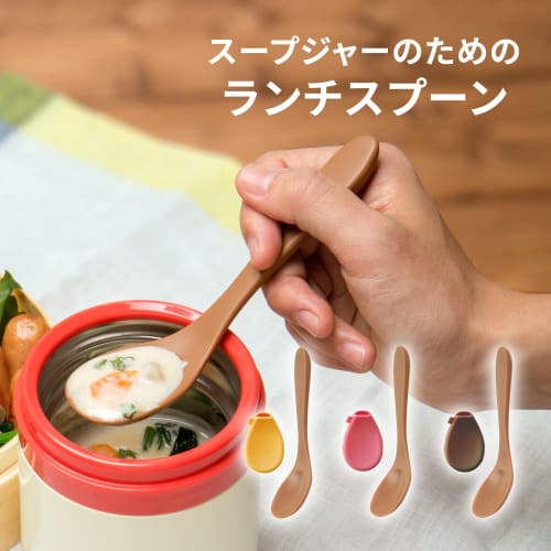 Marna Lunch Spoon for Soup Jar (Case Included / Yellow) Bento Spoon (with Portable Cover) Easy to Scoop, K629Y