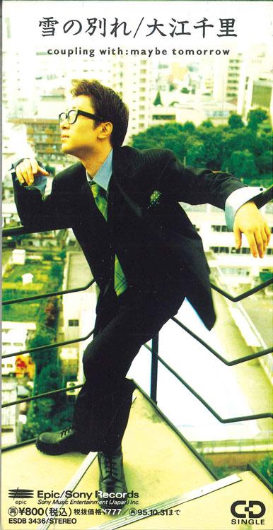 

CD OE SENRI - Snow Farewell ESDB3436PROMO SONY Japan Japanese Pop/Rock Used