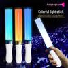 Seven-Color LED Glow Stick for Concerts - Atmosphere Star Prop