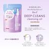 Kumano Yushi Dib Deep Cleansing Oil Refill 160ML