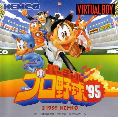 Virtual Pro Baseball 95 [Virtual Boy]