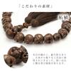 Men's Kyoto Buddhist Prayer Beads, Boxwood with Skeleton Carving, 18 Beads, Silk Tassel, Suitable for All Sects, Informal Funerals, Buddhist Altars,