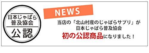 Doplněk Jabara od Kitayama Sada 5 90 tablet od Japan Bellows Promotion village. [Autorizované sdružení]