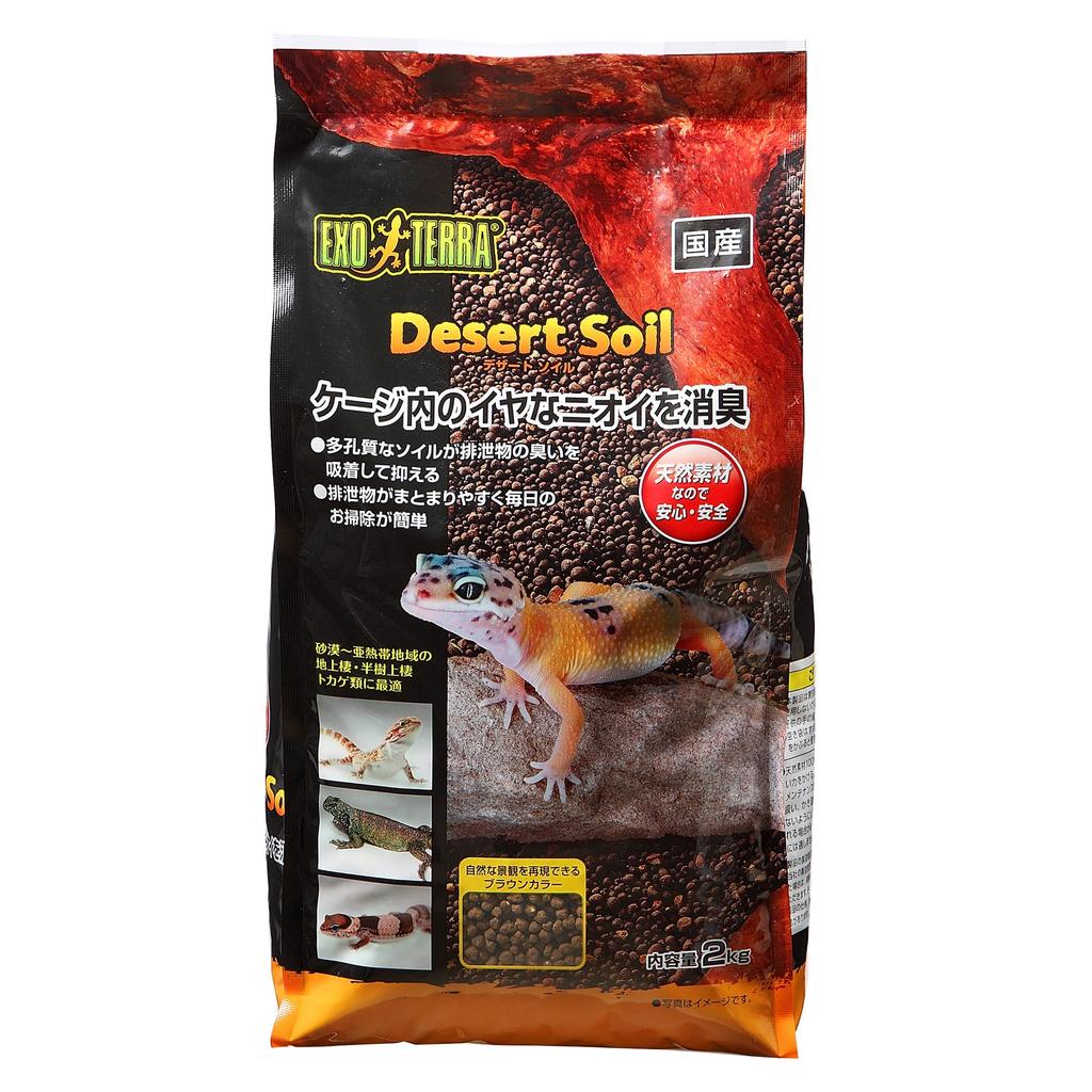 GEX EXOTERRA Desert Soil for Reptile Easy To Natural 2kg X 5 Pieces Set Soil, Breeding, Deodorizing, Moisturizing, Clean, Materials,
