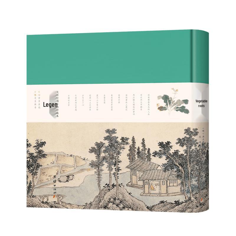 Classic Chinese Wisdom Texts Collection