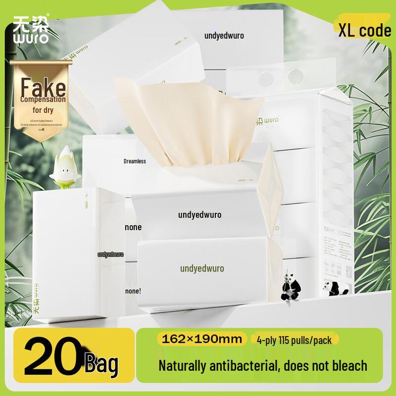 Wuro Unbleached Bamboo Facial Tissues