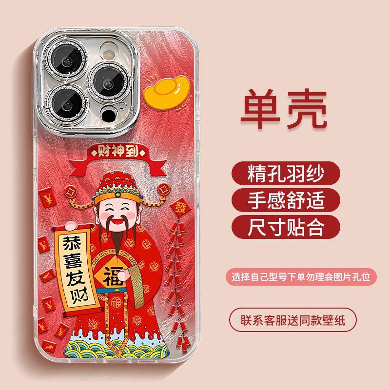 New Year's Wealth Is Rolling In, Suitable for OPPO RENO11 Mobile Phone Case IMD Advanced Sense RENO11PRO Feather Yarn Fine Hole