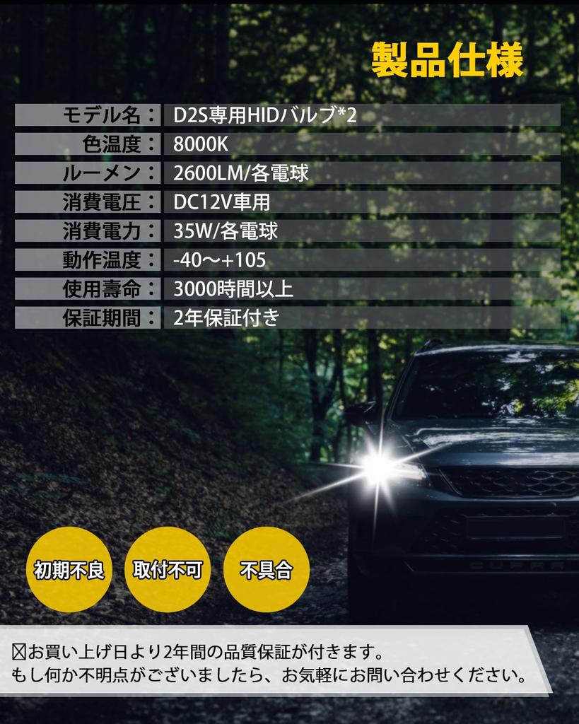 RDYCT D2S HID Bulb Headlight, HID D2S, 8000K, Compatible with Vehicle Inspection, Genuine Replacement,