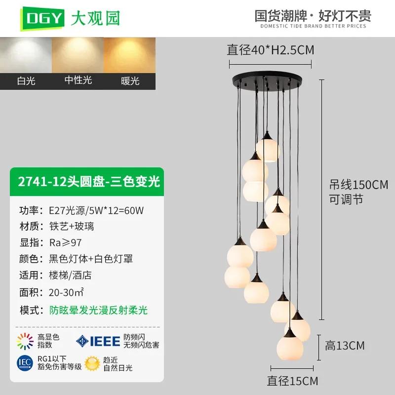 Daguanyuan Staircase Pendant Light Modern and Simple Duplex Staircase Light Bedside Restaurant