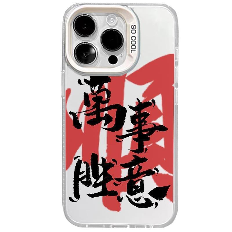 All things are good for Apple 15 mobile phone case iPhone14Pro laser 13 Guochao Fa Cai 12mini high
