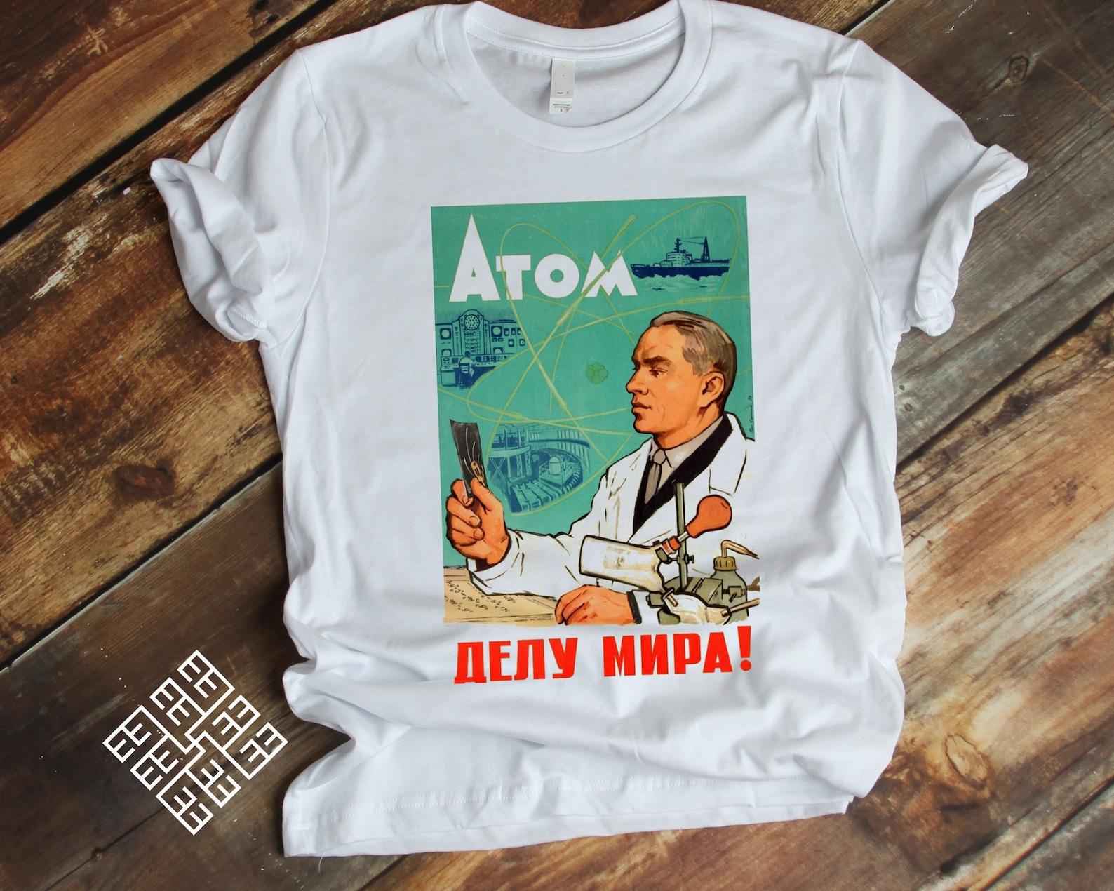 ATOM T shirt, Vintage Soviet Russian Atomic Nuclear Energy Technology Propaganda Poster Shirt, Science Tee, Energy Electricity Crisis Shirt 3XL