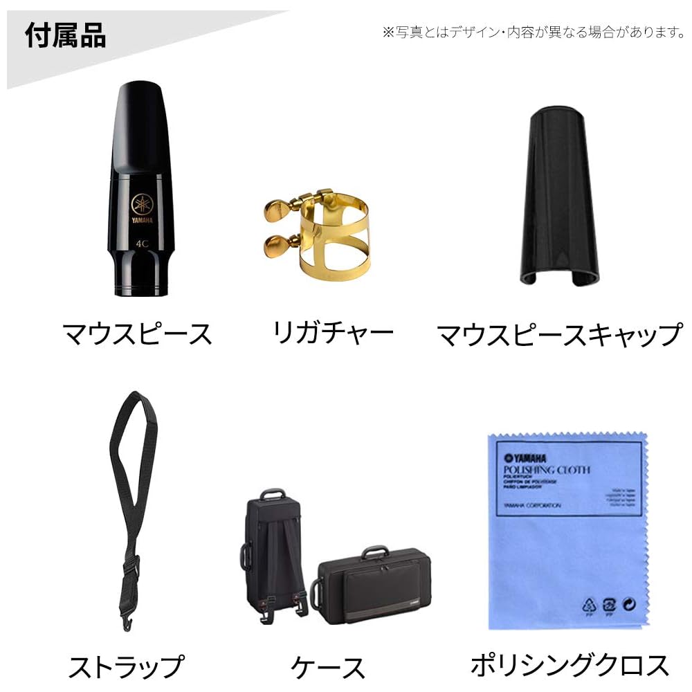 Yamaha YAS-280 Alto Saxophone Beginner Set with Maintenance Kit and Accessories