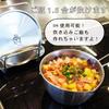 in Village Blacksmith Stainless Steel Metal Shera Bowl Compatible with open fire and Capacity 850ml [Made Tsubamesanjo] MK-7762 IH,