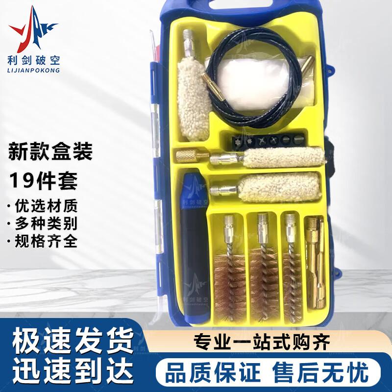 Universal Cleaning & Maintenance Tool Kit