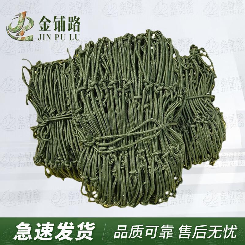 

Nylon Cargo Safety Net