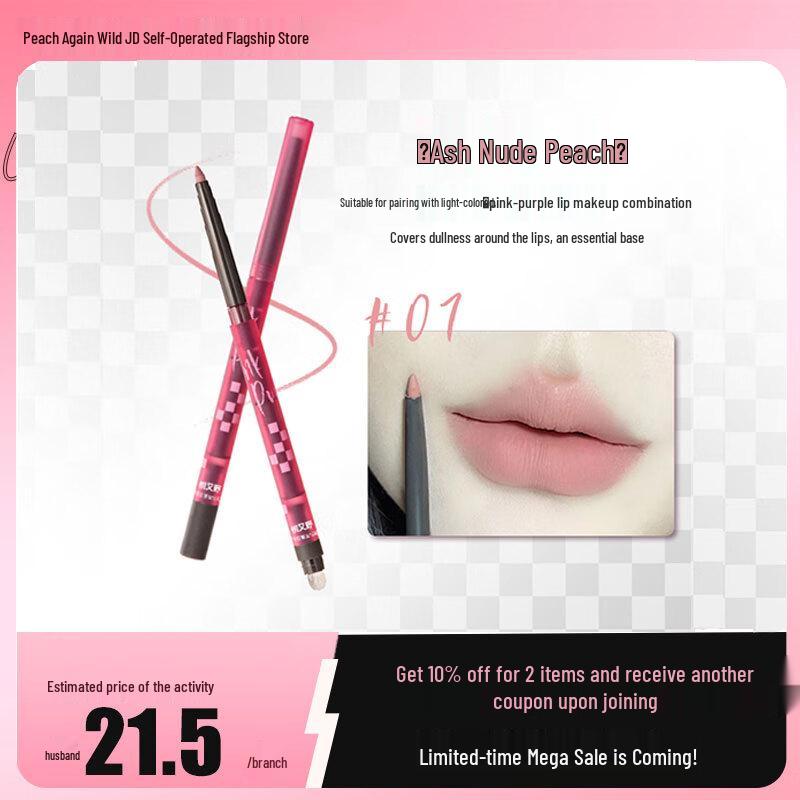 

Tao You Ye Waterproof Lip Liner