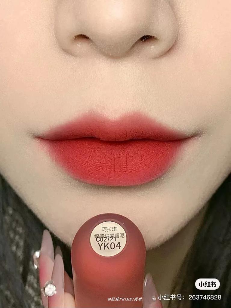 Kelaqi Lip Mud Small Fat Dun Capsule Yk06/04/02/07/09/13/14/08 Cleaning Mousse Velvet Mist Lipstick