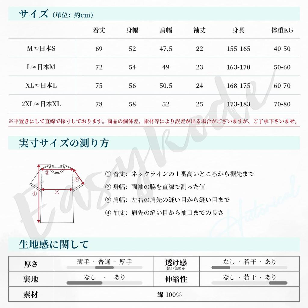 Easykode Short Sleeve Summer Stylish Embroidered Plus Sizes Long Sleeve Cool Street Outseam Size M Men's T-Shirt, Top, Stretchy, 100% Cotton,