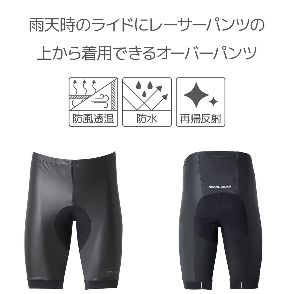 Pearl Izumi Rain Size XL Men's Overpants, 2360, Black,