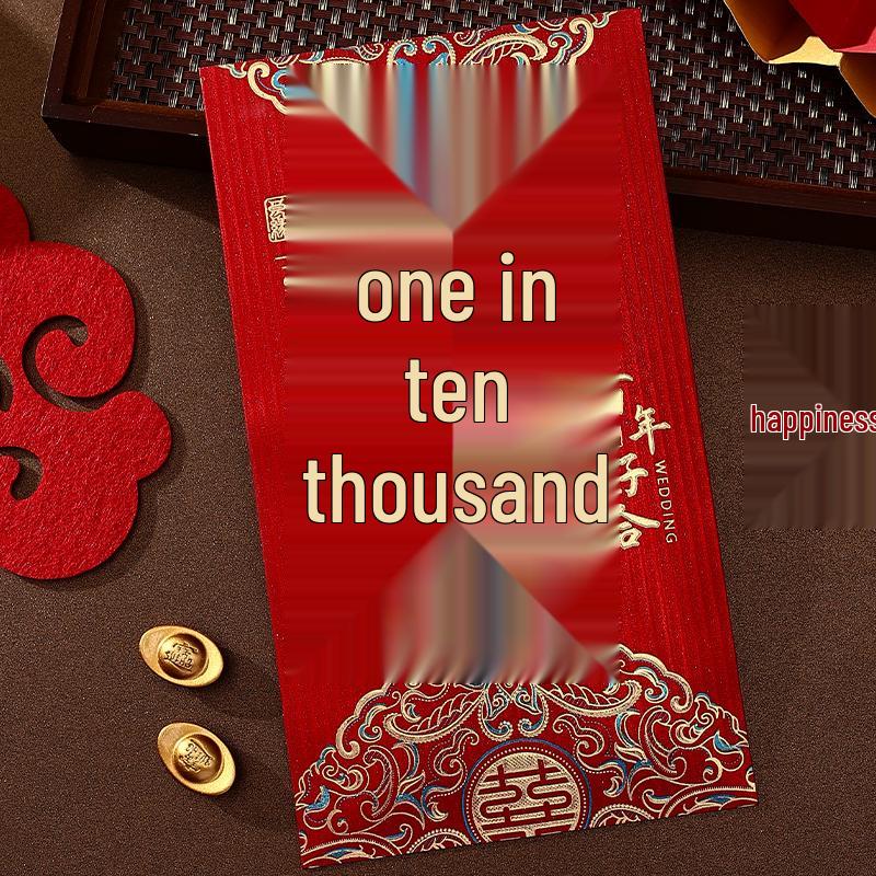 2025 New Style Wedding Red Envelope Set for Parents - Creative Engagement Money Gift