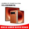 Huawei Pura X Max Foldable Smartphone (CN Version)