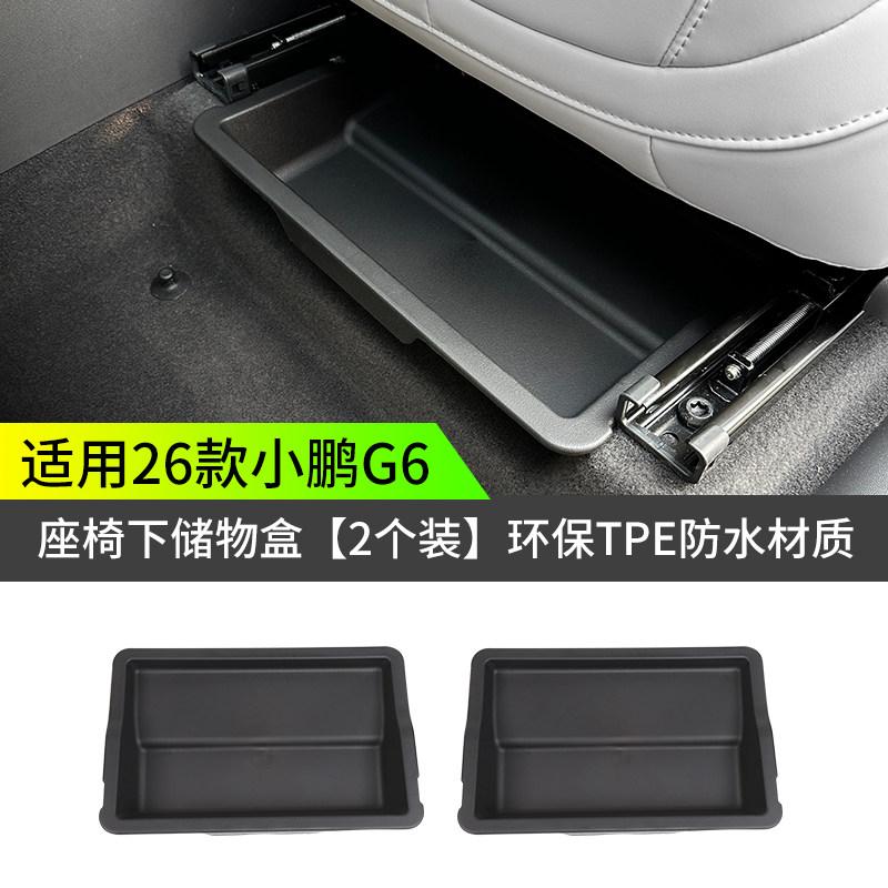 For XPENG G6 2026 Under Seat Storage Box Organizer Hidden Compartment Drawer Style Storage Box Tray Car Interior  Accessories
