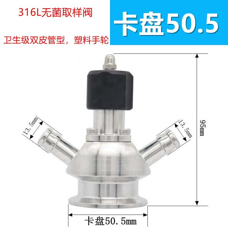 0.5" 1.5" Tri Clamp SUS304/316L Stainless Steel Sanitary Aseptic Sampling Valve HomeBrew Beer