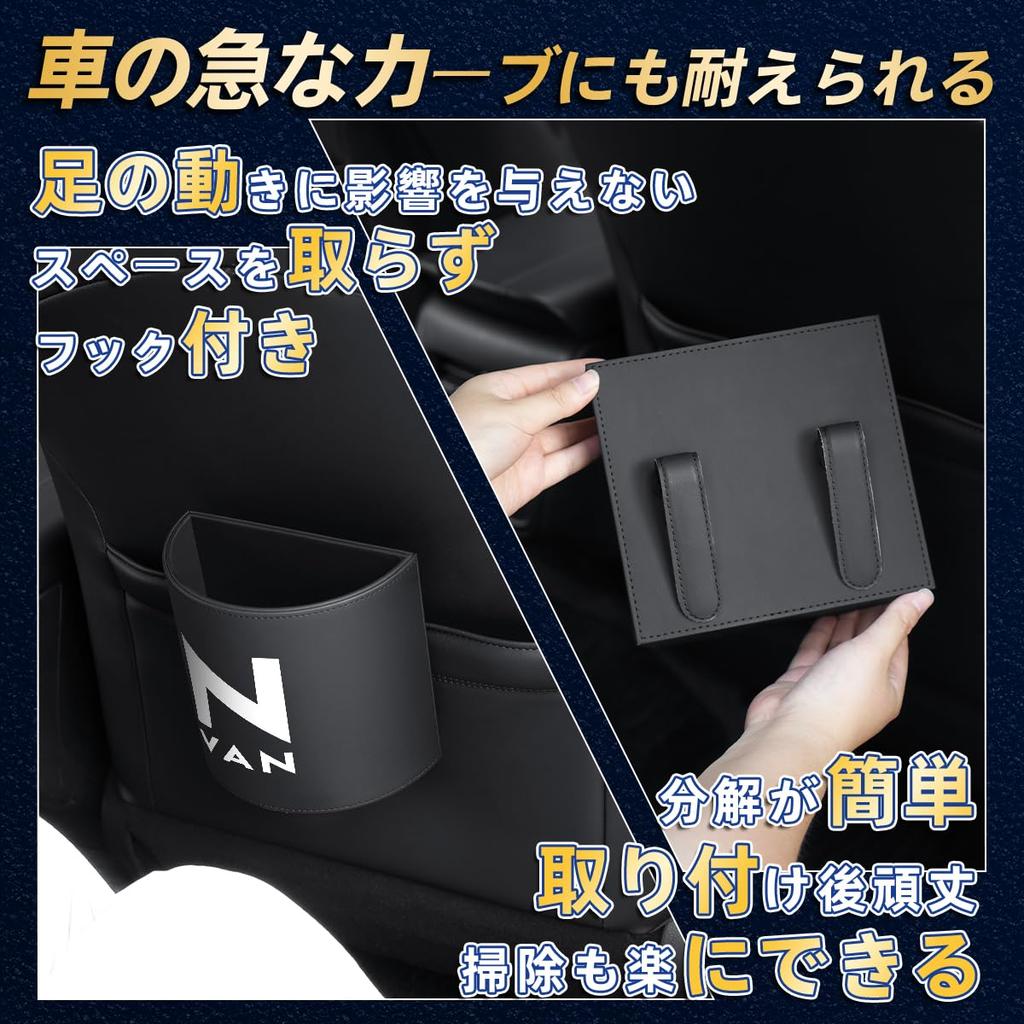 NVAN Dedicated Car Trash with Hook, Semi-Circular, Compatible with NVAN G, L, Fun,