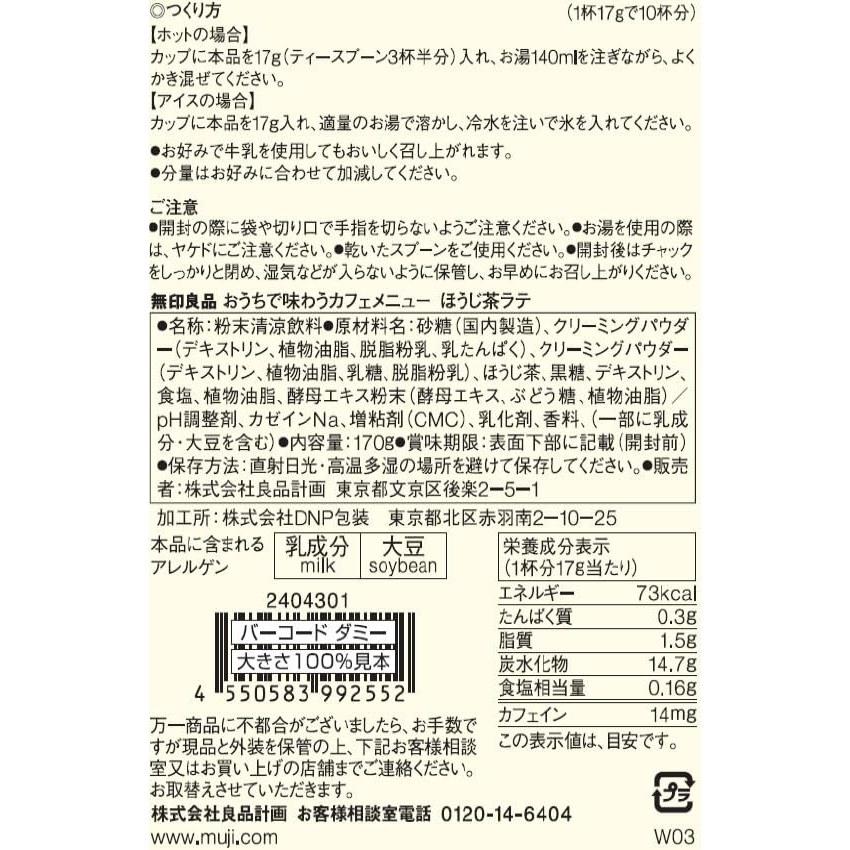 Bulk Purchase 2 Bags Muji Home Cafe Menu Hojicha Latte 170g2 Instant Expiration Date