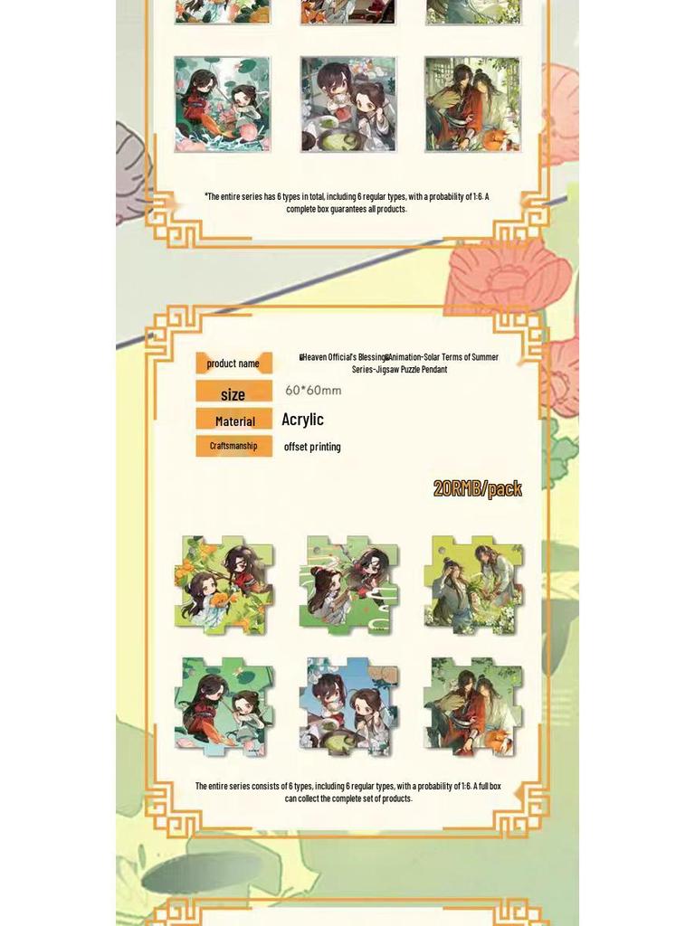 Heaven Official's Blessing Solar Term Series: Round/Square Badges, Postcards, Puzzles, Keychains