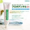 Propolis-infused Medicated Toothpaste: Propodental EX (80g) and Propodental Gel (75g). This Toothpaste Is Formulated with Propolis for Periodontal Dis