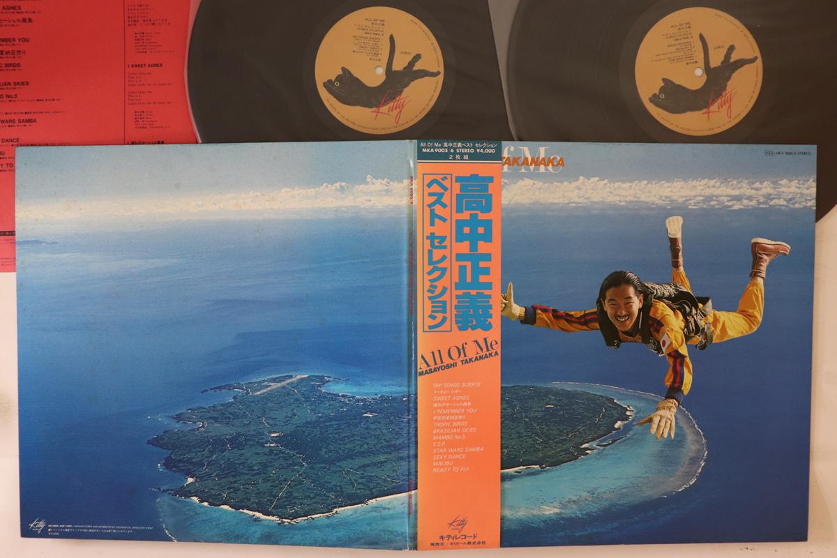 

LP Record MASAYOSHI TAKANAKA - All Of Me MKA900506 KITTY 1979 Japan Obi Jazz Used