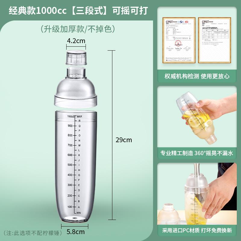 350ml/500ml/700ml/1000ml Plastic Cocktail Shaker Martini Hand Shaker Cup with Scales Milk Tea Wine Drink Shaker Mixer Bar Tools