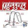304 Stainless Steel U-Shaped Pipe Clamp for Square Tubes and Rails