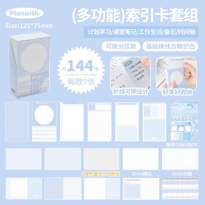 

Planwith Multi-Function Index Card Tear-off Sticky Note Good-looking Plan Notepad Tag Note Student Only Blue-Blue