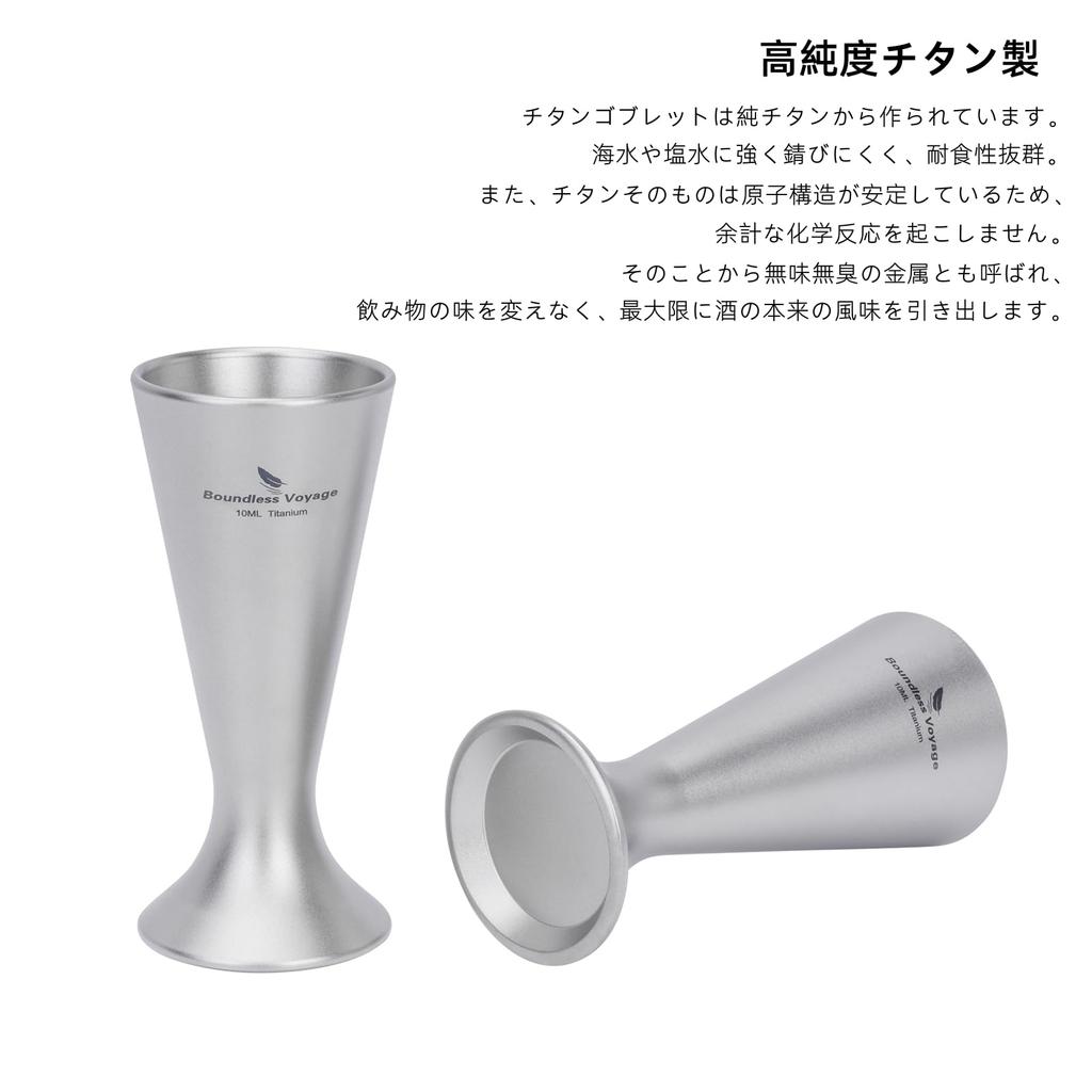 Grenzenlose Reise Titan 10ml Schnapsglas für Westlichen und Baijiu Perfekt für Hauspartys und Stilvoll Ein Großartiges Geschenk oder Pokal, Kapazität, Sake, Spirituosen,