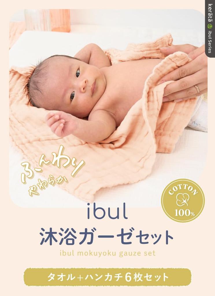 Keratta Ibul Conjunto de Toalhas de Gaze para Banho de Bebê (Rosa, cinza, branco) - 6 peças