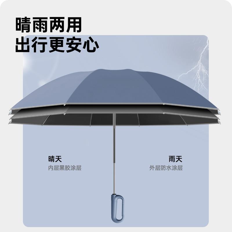 10 Bone Bump Cloth Reverse Automatic Umbrella Buckle Handle Triple Fold Men's Business Umbrella
