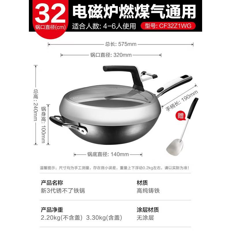 ASD 32cm Cast Iron Wok Pan 32cm
