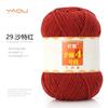 213 Wool Thread Merino Wool Thread 3 Strands Hand-Knitted Medium Thread Self-Knitted Sweater Hat Scarf Thread