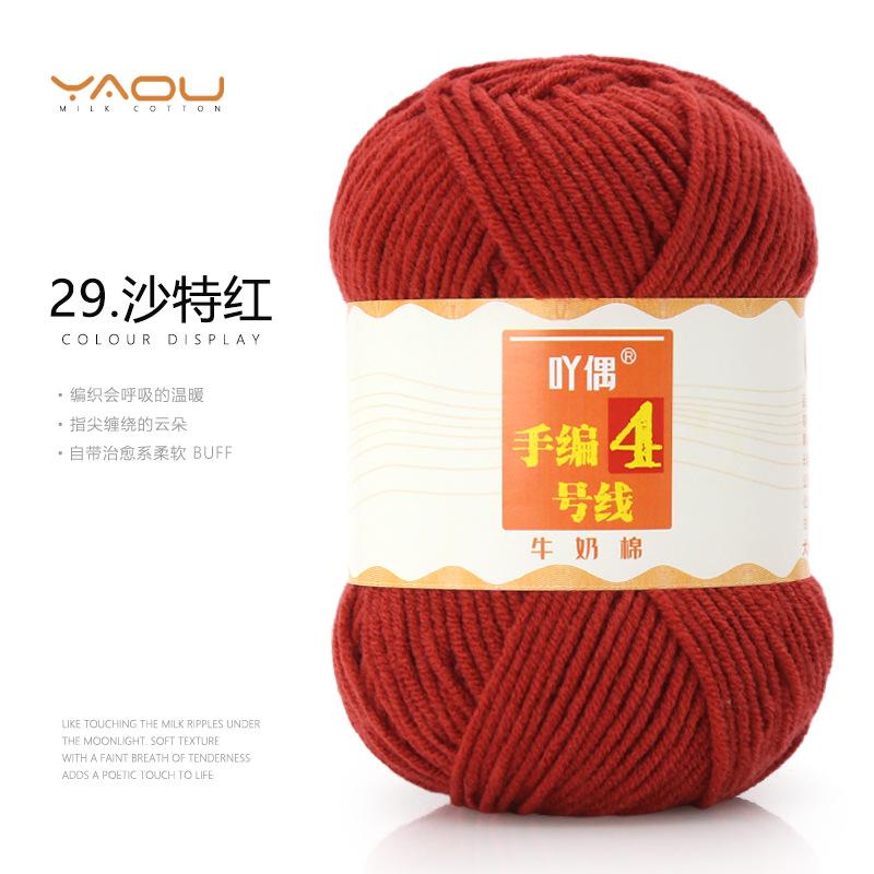 213 Wool Thread Merino Wool Thread 3 Strands Hand-Knitted Medium Thread Self-Knitted Sweater Hat Scarf Thread