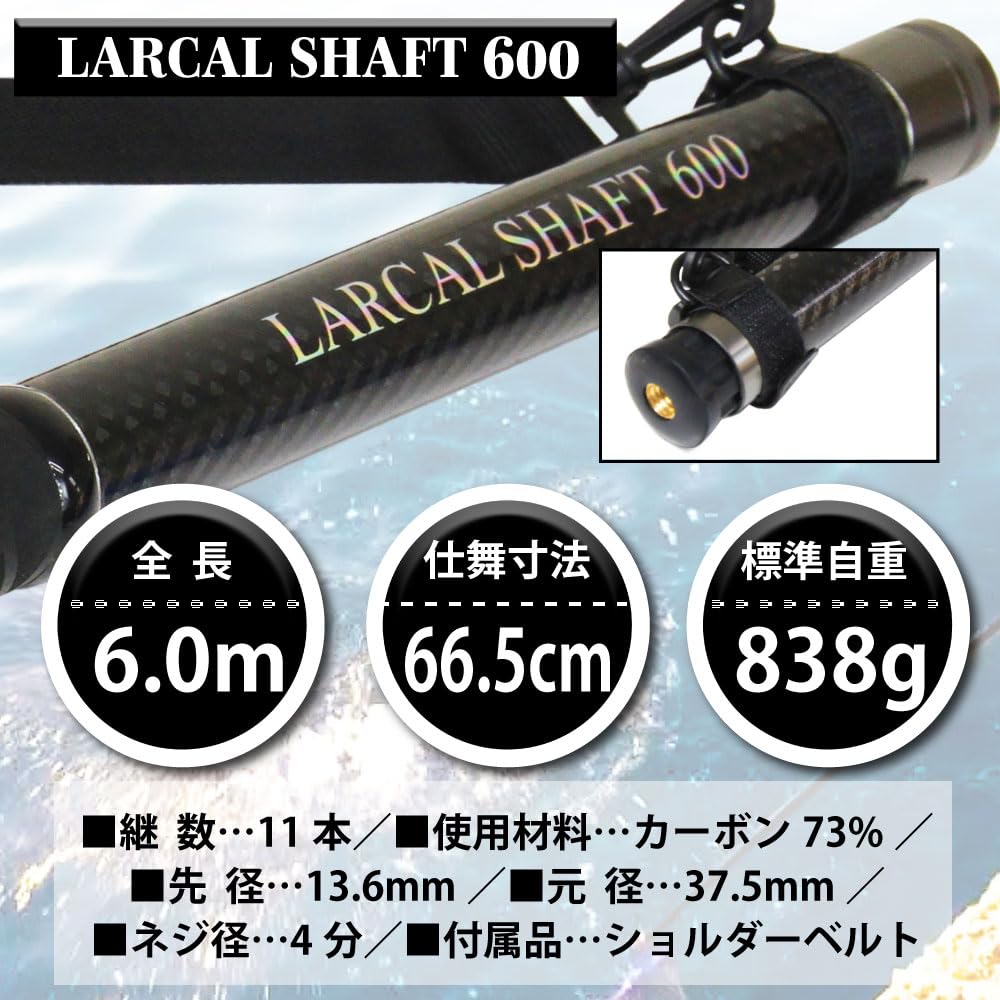 Carbon Landing Net with Rakal Shaft, Size L, Set of 2, 3.5m/4m/4.5m/5m/5.5m/6m (Red, 6m)