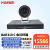 Huawei Video Conferencing Systems (CN Version)