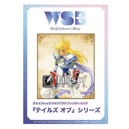 Weiss Schwarzbrau Booster Pack "Tales Of" Series Box