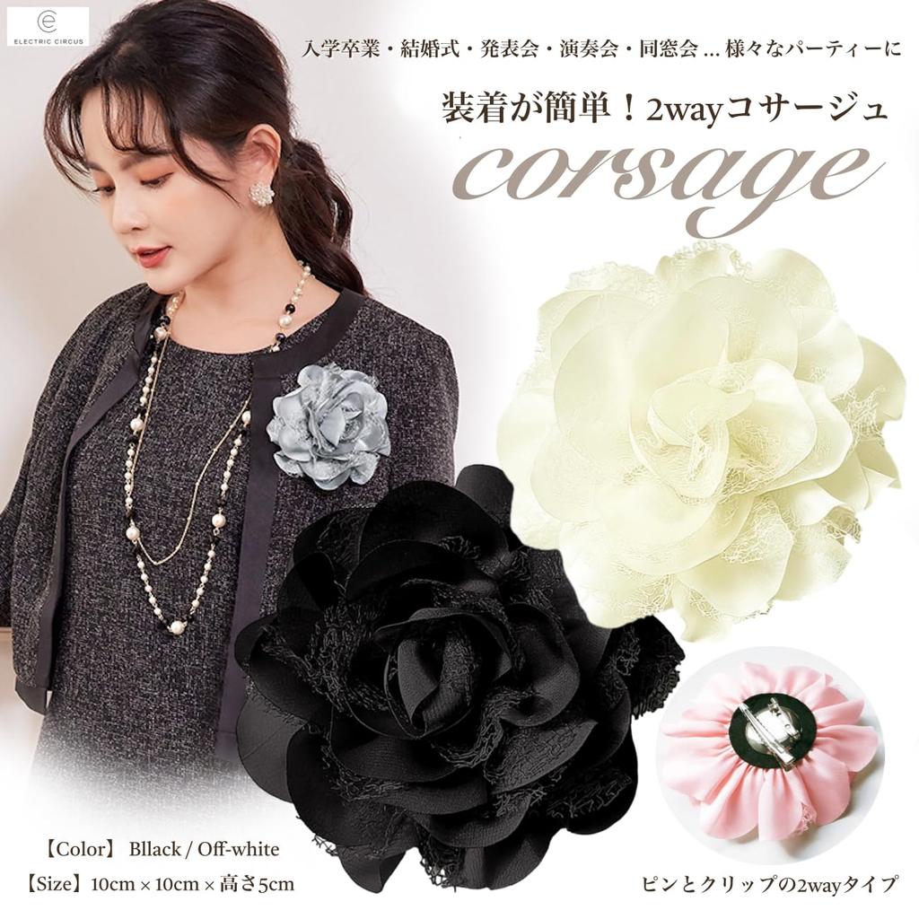 Stylish, cute, cool, popular, perfect as a gift. Corsage for weddings, graduations, entrance ceremonies, interviews, formal occasions, Shichi-Go-San