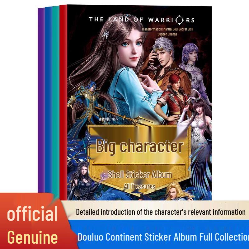 Complete Douluo Continent Sticker Album Collection: All 4 Volumes with Character Details
