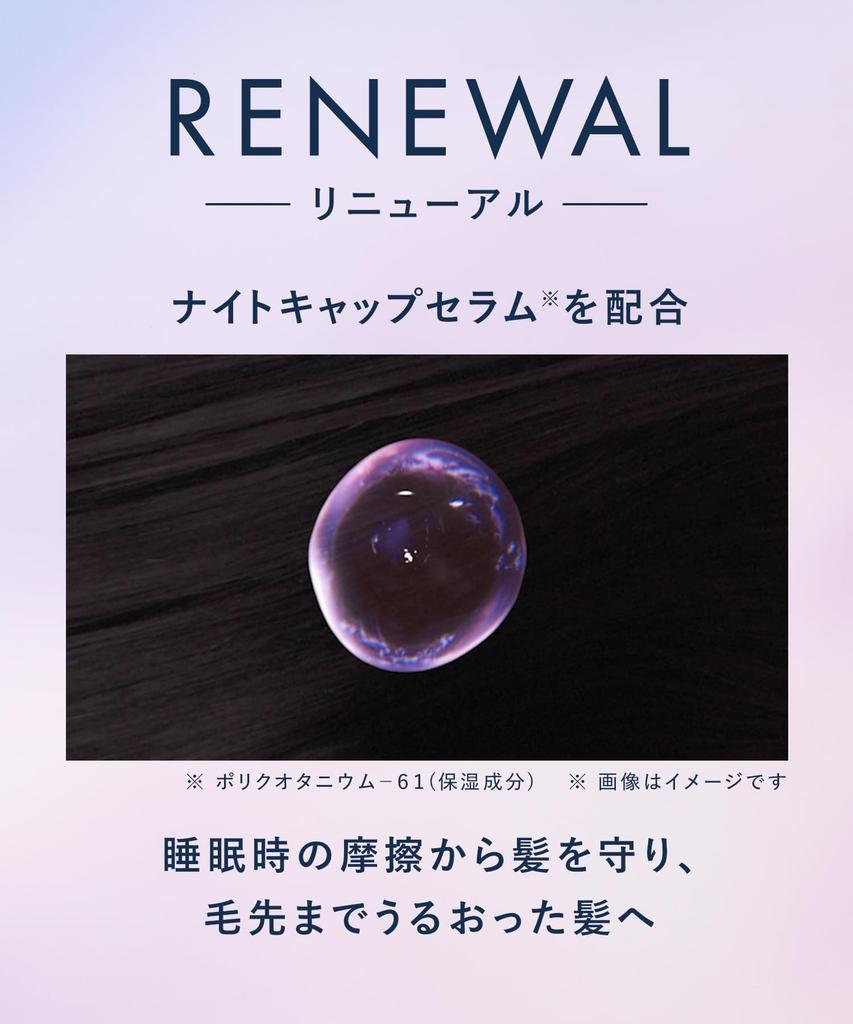 [New Model] YOLU Calm Night Repair 3-Piece Set: Shampoo, Treatment, and Hair Mist